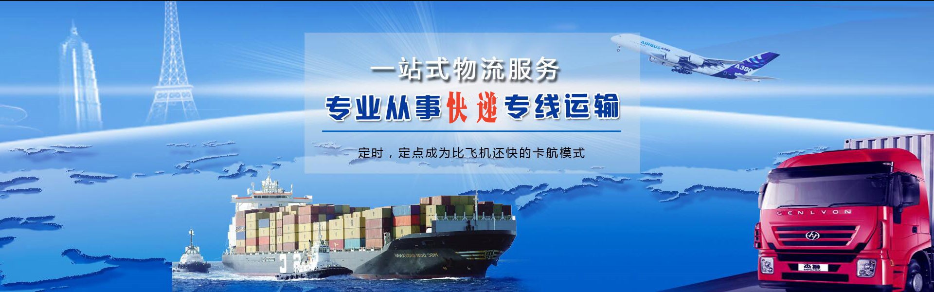 岭东到爱沙尼亚物流公司-岭东至爱沙尼亚物流专线-岭东空运到爱沙尼亚-优时通物流有限公司