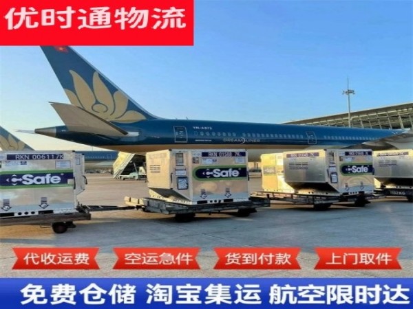 岭东到爱沙尼亚空运加急专线